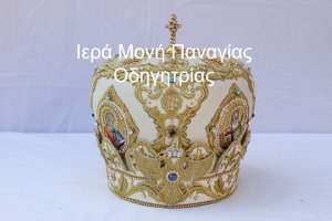 Μίτρα0001